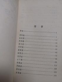 外国名言一千句  私人藏 无划无章