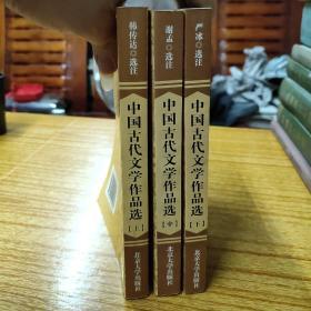 中国古代文学作品