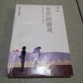 签赠本蒋韵失传的游戏印3000册