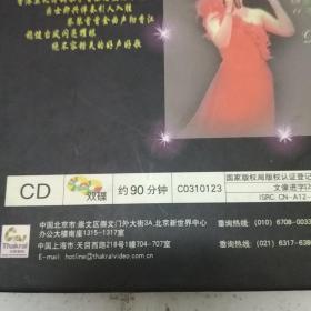 蔡琴一起来CD