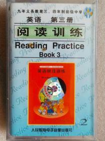 三 四年制初中英语第三册  阅读训练  磁带