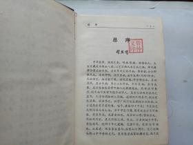 中国中医秘方大全(上中下三册全)