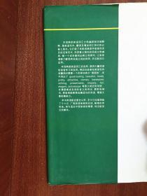 库存书 未阅 一版二印 LONGMAN DICTIONARY朗文多功能分类词典(英英，英汉双解) LONGMAN LEXICON  OF CONTEMPORARY ENGLISH