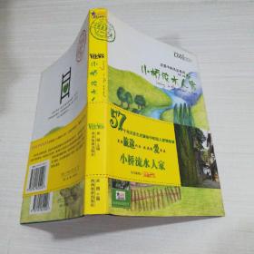 恋爱中的风景系列之小桥流水人家