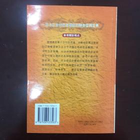 经商财务通：轻松掌握企业经营中的财务技巧