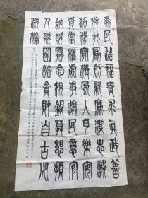 萧祥利 篆书《藏头诗》