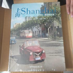 shanghai ：A History inheritance Photographs 1842-Today （ 上海：一座伟大城市的肖像（1840-2010））（，精装限量纪念版）限量定制编号发行，未拆封