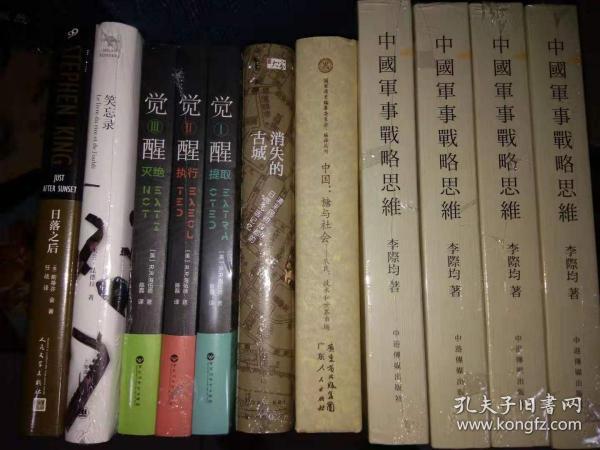 日落之后（斯蒂芬金作品·精装）（未拆封，包邮，多买还可以合并邮费）