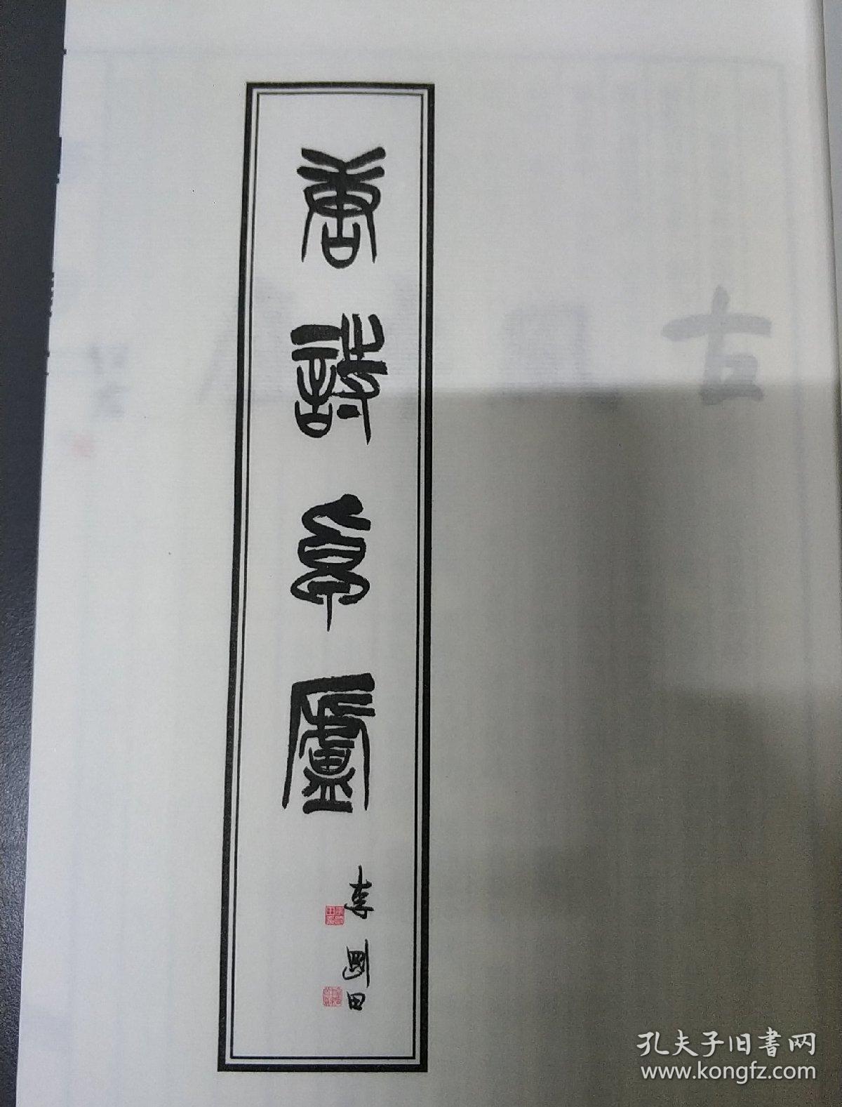 唐诗