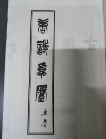 唐诗