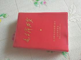 毛主席万岁//毛主席为《大众日报》题词三十周年纪念（1940.1.1-1970.1.1）现存85张毛主席不同时期的彩色、黑白图片  64开红塑皮
