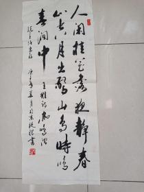 江苏著名书法家傅从礼作品3平尺保真