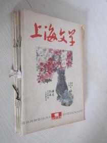 上海文学    1982年 第1-6期  合订本