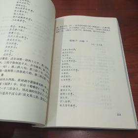 诗词基本知识  学习诗词曲联入门书