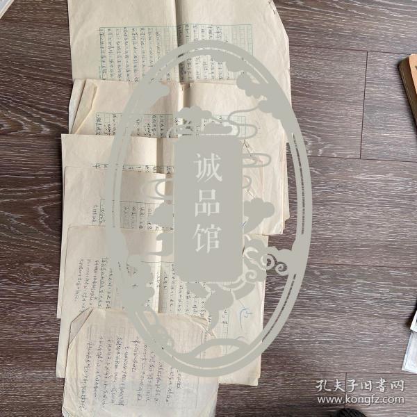 骆子程手稿7篇17页