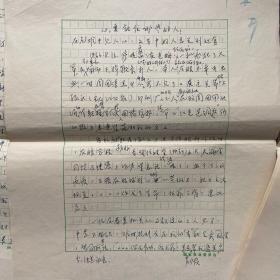 骆子程手稿7篇17页