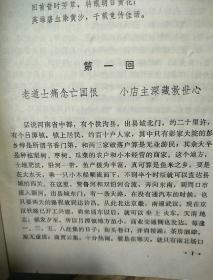 民族英烈传