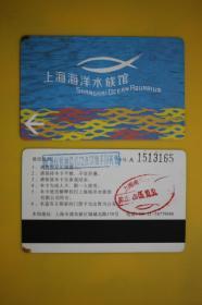 2006年 上海海洋水族馆 纸质磁卡门票门券 游览券
