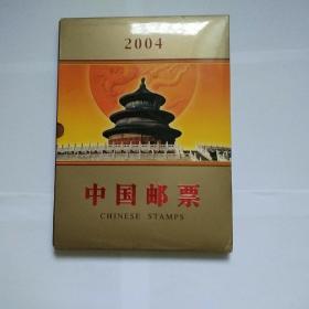 2004年邮票年册（含甲申年 小本票，柳毅传书小本票）