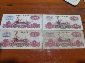 第三套1960年拖拉机壹元纸币，品相如图，保真，看好再拍，一起走300元包邮，单买100元一张不包邮