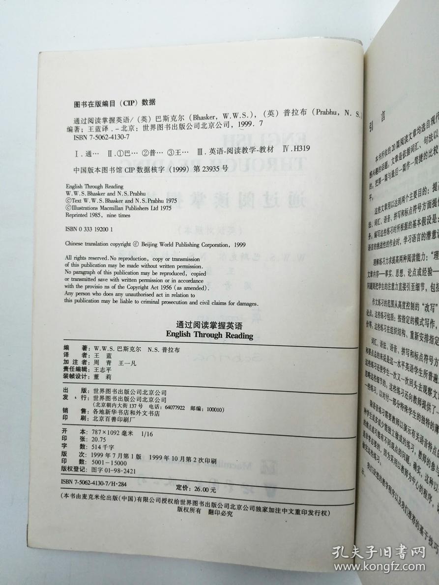 通过阅读掌握英语:英汉对照本