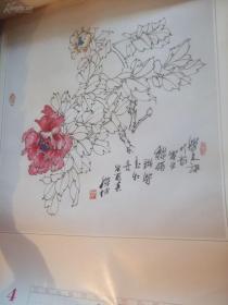 1994年陈葆棣牡丹画集(签赠本 13张全)挂历