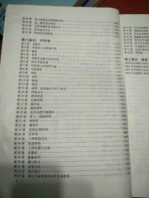 2005年硕士研究生入学考试西医综合辅导讲义