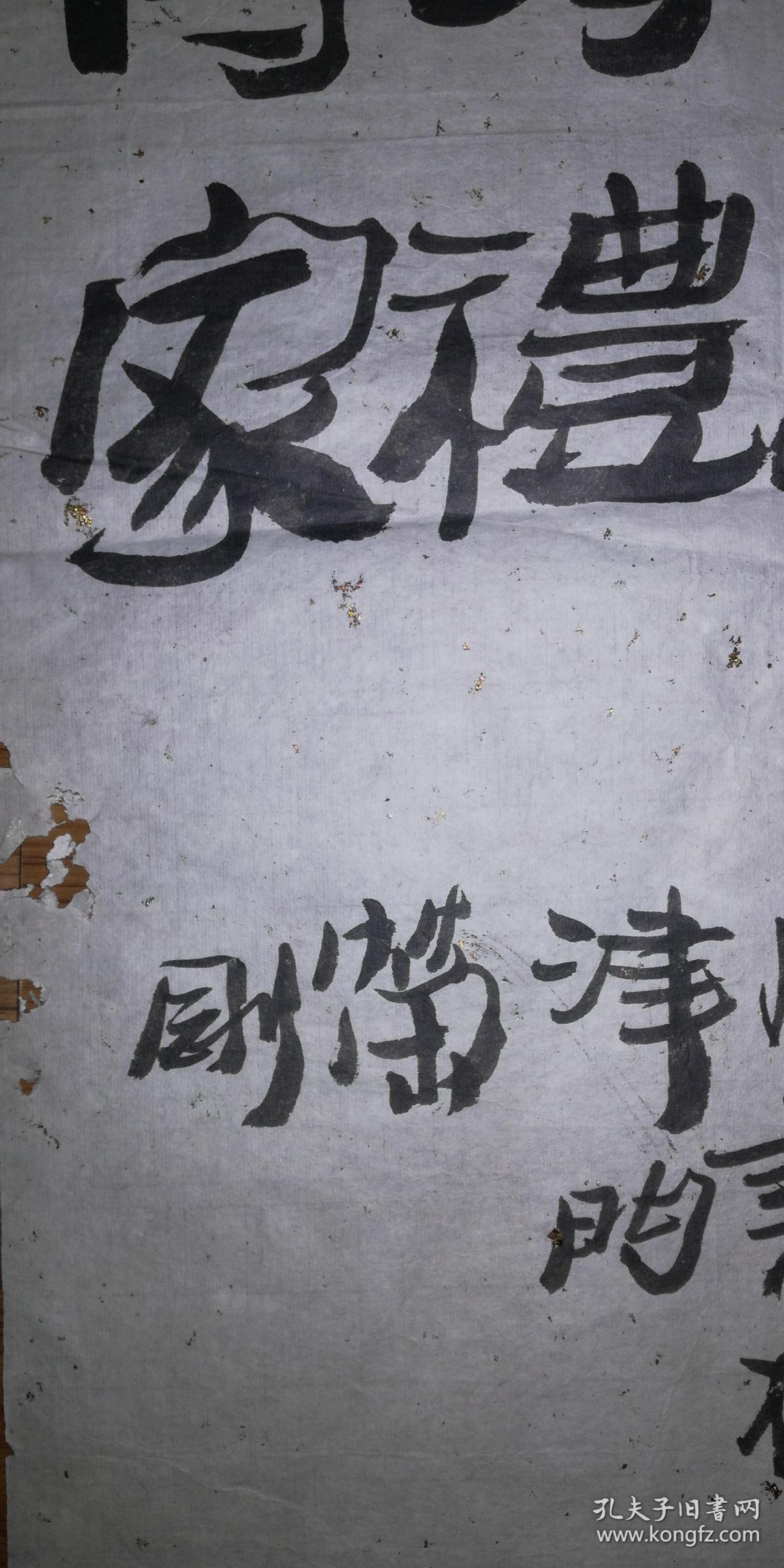 手书真迹书法：中书协会员孙荣刚隶书《文章华国 诗礼传家》（无钤印）