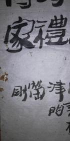 手书真迹书法：中书协会员孙荣刚隶书《文章华国 诗礼传家》（无钤印）
