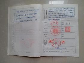 出版社 成立登记 档案 系列：人民交通出版社《出版社登记表》1份、相关单位及负责人钤印。
