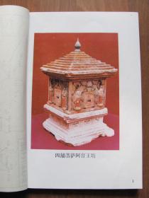 名胜旅游文化   《法门寺专辑》图书资料、门票、明信片 等  7件