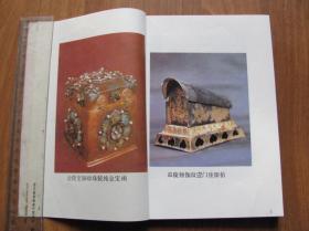 名胜旅游文化   《法门寺专辑》图书资料、门票、明信片 等  7件