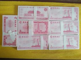 招商银行练功券7刀合计80元  以后不再有了  未来可期