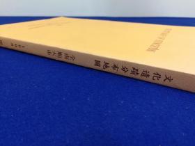 「文化遺蹟分布地図 全南 順天市」1冊