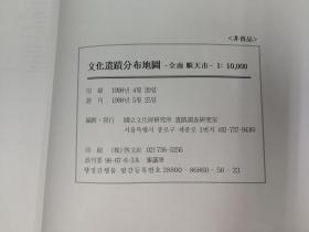 「文化遺蹟分布地図 全南 順天市」1冊