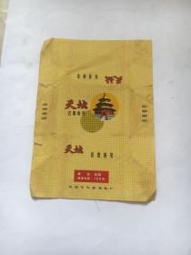 天坛名贵香皂商标