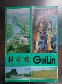桂林游 80年代 长8开折页 中英文对照 桂林城区图，漓江游览线路图。远眺桂林、芦笛岩、伏波山、明朝靖江王墓、伏波山上眺望、佛像、独秀峰、叠彩山之晨、黄布滩风光、阳朔油菜花、下龙风光、漓江秀色、漓江帆影、阳朔迎江阁等老照片。