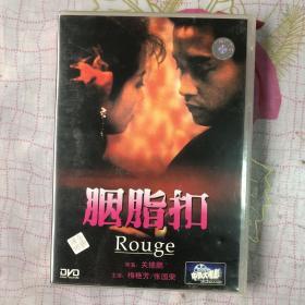 胭脂扣 rouge 梅艳芳 张国荣主演 DVD光盘