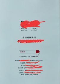 嗨不停电商(画册)+折子(6页)