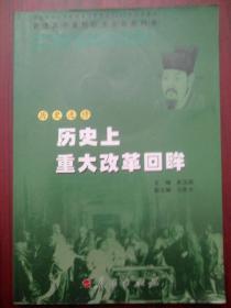 高中课本 历史必修第一，二，三册，高中历史选修6本，高中历史课本 全套9本，mm