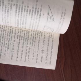 高中数学精编代数〔第一册、第二册、第三册〕第三册书内没有划痕