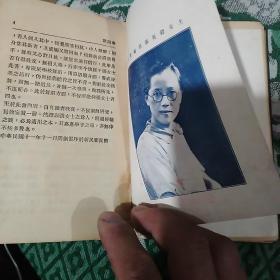 舞蹈术(1931年出版，无缺页，图文并茂)