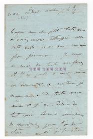 致敬爱情：雨果终身伴侣 朱丽叶·德鲁埃（Juliette Drouet）1836年致雨果情书 展示不售 含大量介绍 欢迎雨果粉丝同好探讨