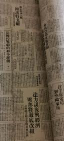 民国平报，1940年9月月1日创刊号合订本41年8，9月，42年9至10月，11至12月，43年11至12月，1至2月，合订本

庸报1942年12月，缺4，511，15，20日合订本