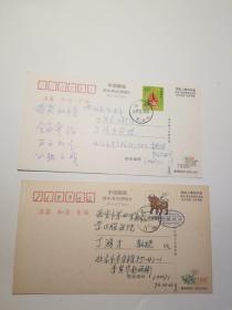老紅軍原解放軍總醫(yī)院院長李其華賀卡一組