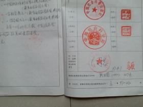 出版社 成立登记档案 系列：中国社会科学出版社《出版社登记表》1份、相关单位及负责人钤印 .