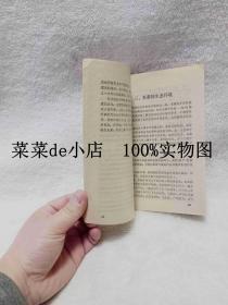 茉莉的栽培     李孝铭    福建科学技术出版社    平装32开    免费送书 付邮即可