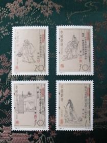 邮票    1994-9      中国古代文学家