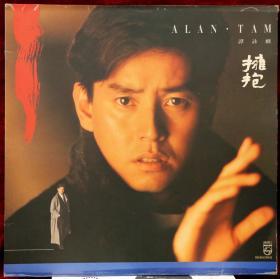 拥抱 Alan Tam 谭咏麟 Vinyl LP Record - 黑胶唱片