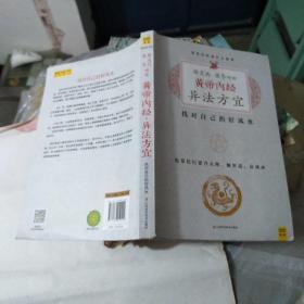 徐文兵、梁冬对话:黄帝内经•异法方宜：找对自己的好风水